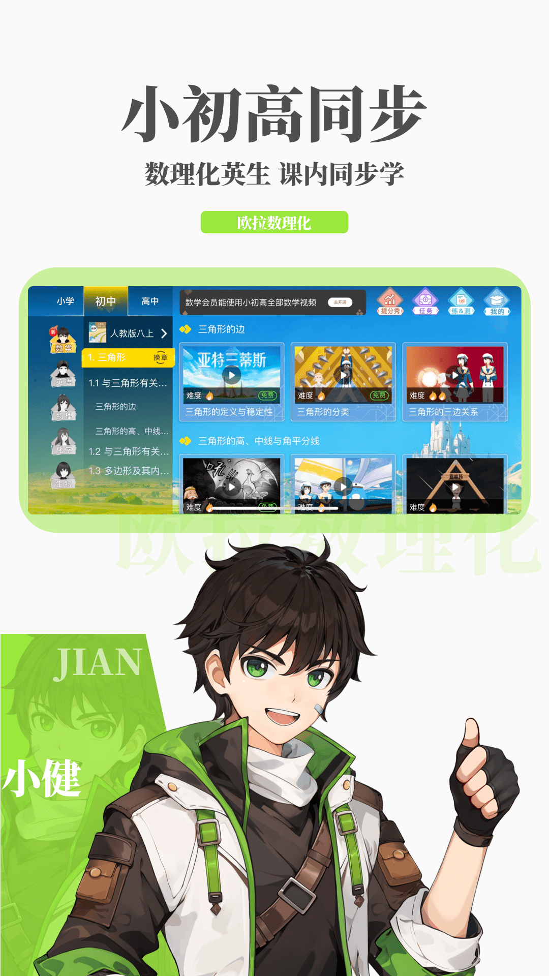 针织地板袜教程截图