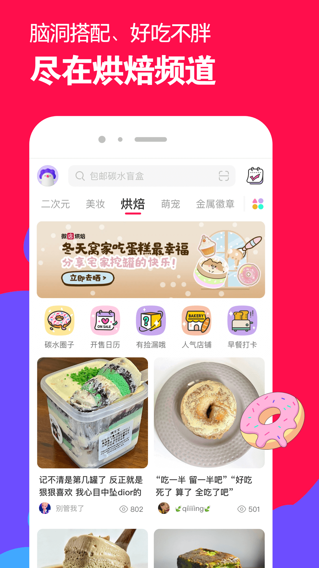 人生不惑遇见爱短剧免费观看截图