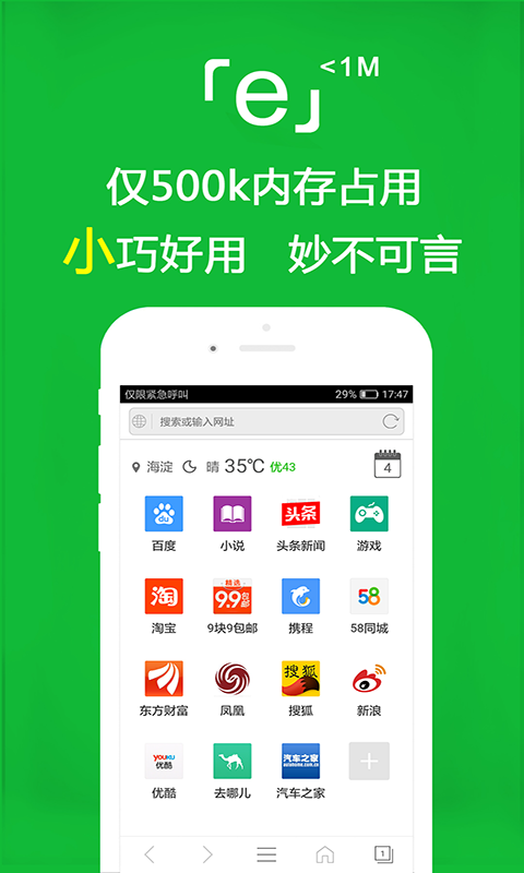 umfoot优美截图