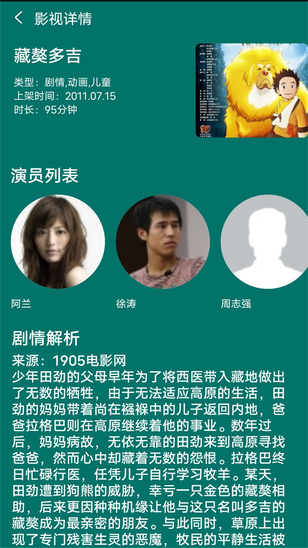 umfoot优美截图