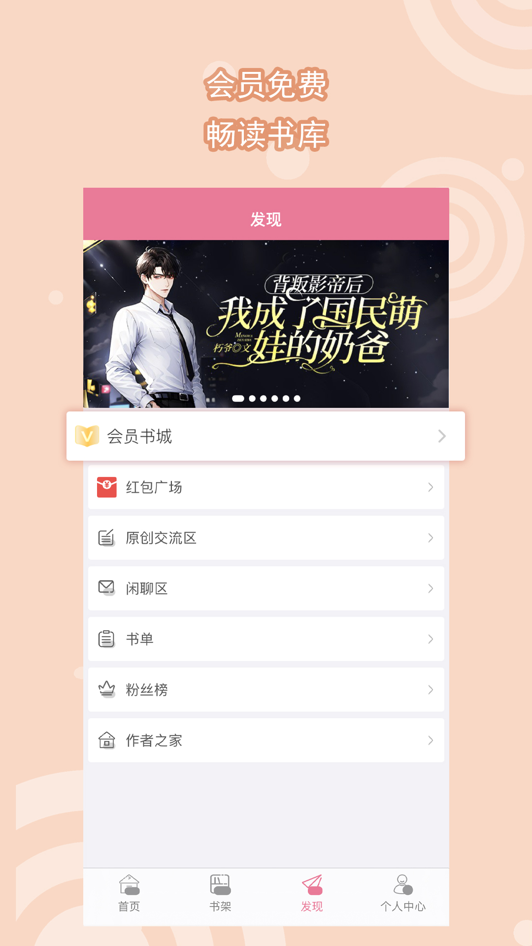 针织地板袜教程截图